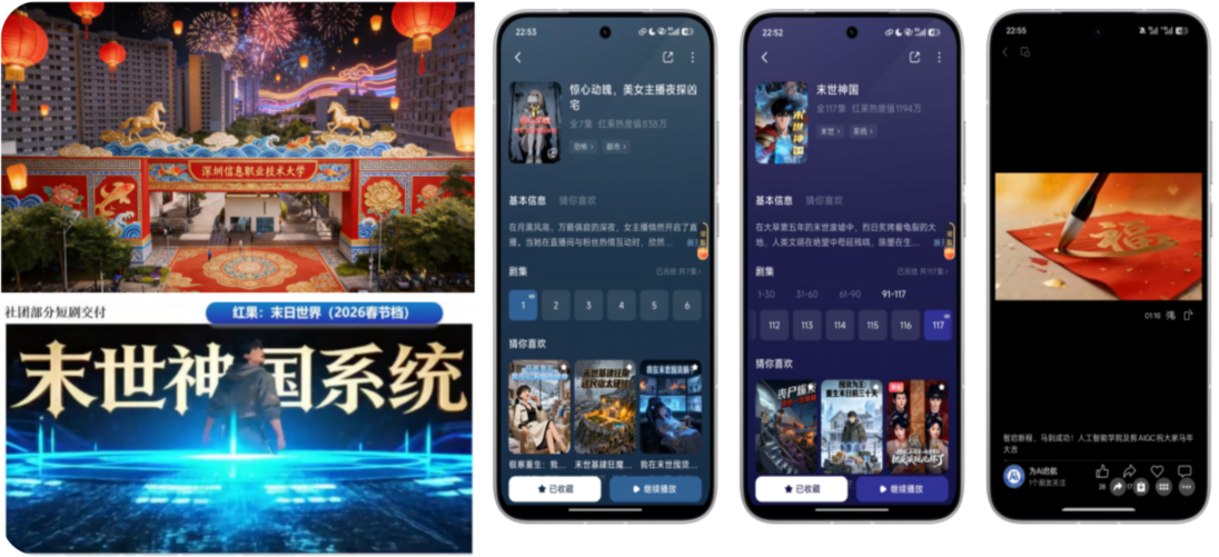 短剧项目交付与红果平台上线